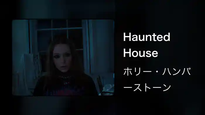 Haunted House