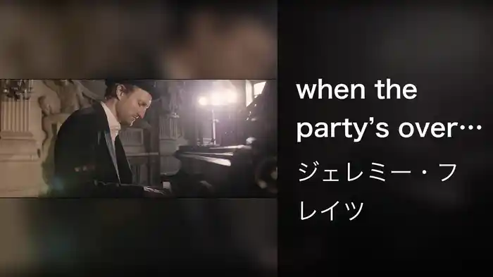 when the party’s over (Acoustic)