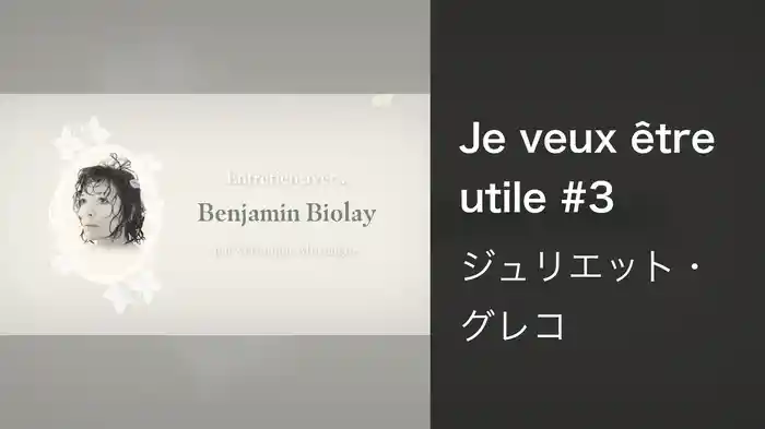 Je veux être utile #3