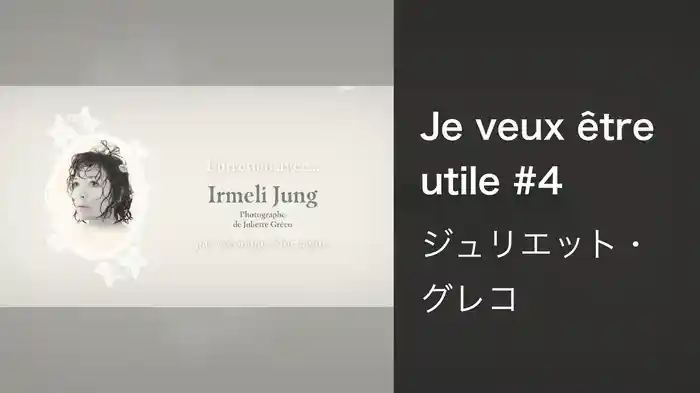 Je veux être utile #4