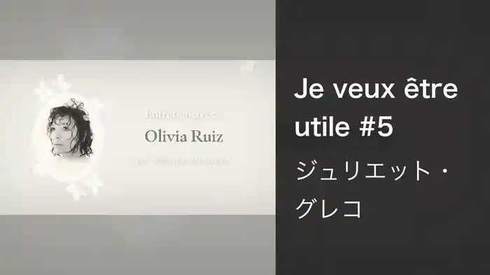 Je veux être utile #5