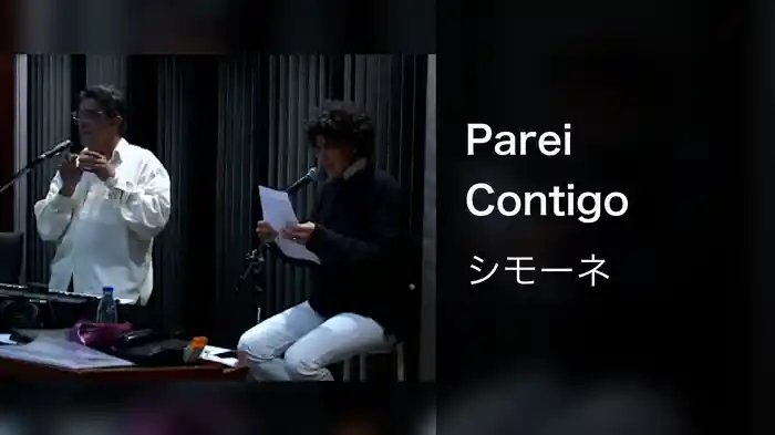 Parei Contigo