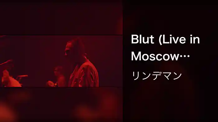 Blut (Live in Moscow 2020)