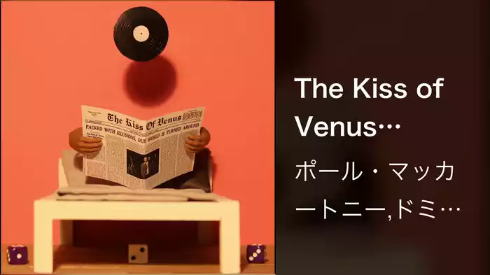 The Kiss of Venus (Visualizer)