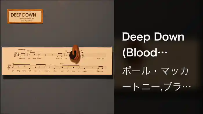 Deep Down (Blood Orange Remix / Visualizer)