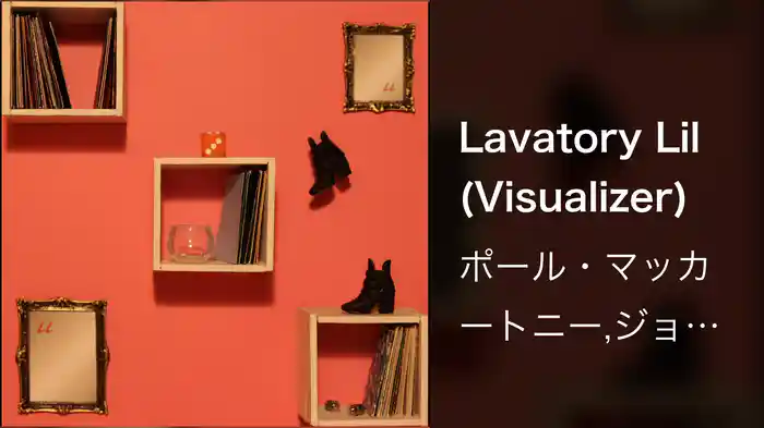 Lavatory Lil (Visualizer)