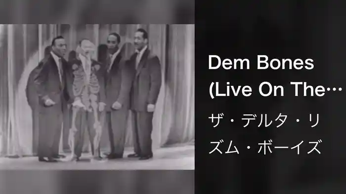 Dem Bones (Live On The Ed Sullivan Show, November 9, 1952)