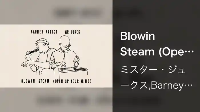 Blowin Steam (Open Up Your Mind)