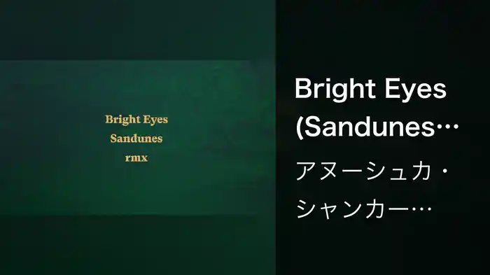 Bright Eyes (Sandunes Remix / Visualiser)
