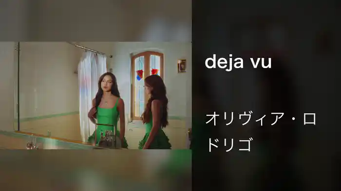 deja vu