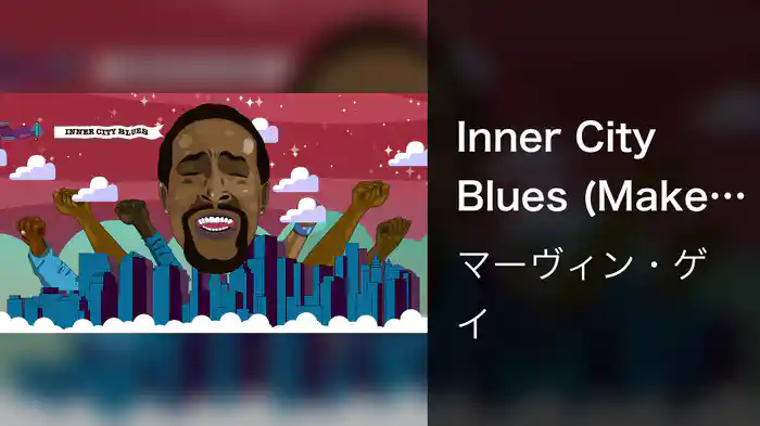 Inner City Blues (Make Me Wanna Holler) (Visualizer)