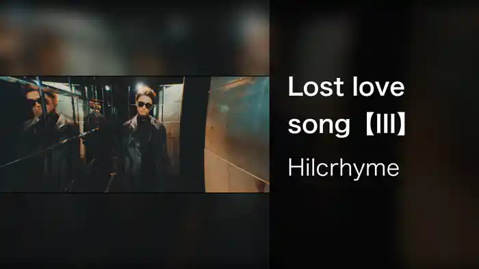 Lost love song【III】