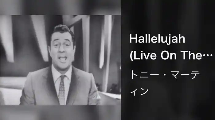 Hallelujah (Live On The Ed Sullivan Show, June 28, 1953)