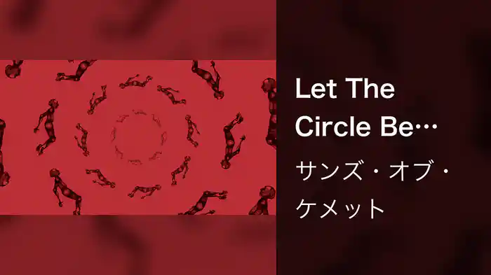 Let The Circle Be Unbroken (Audio)