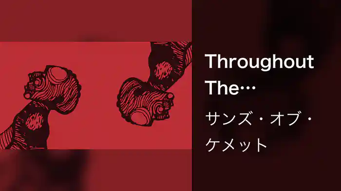 Throughout The Madness, Stay Strong (Audio)