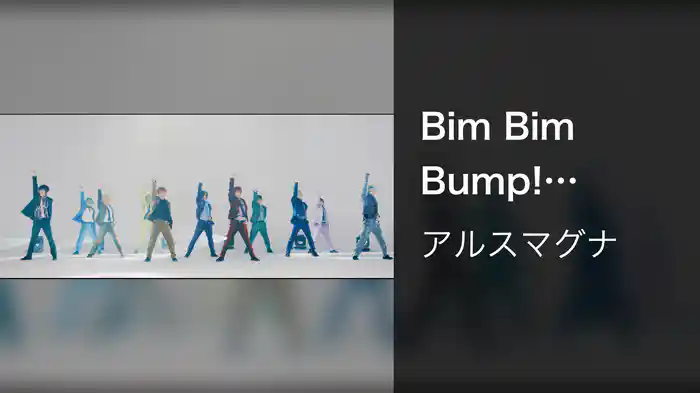 Bim Bim Bump! (STAGE MIX Ver.)