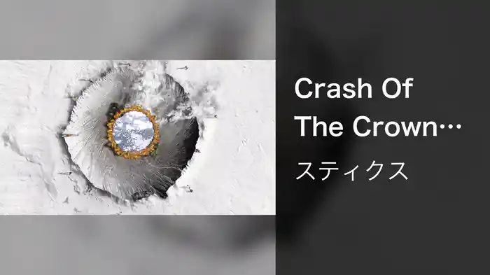 Crash Of The Crown (Lyric Video)