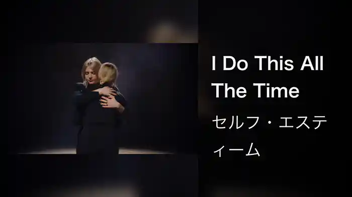 I Do This All The Time