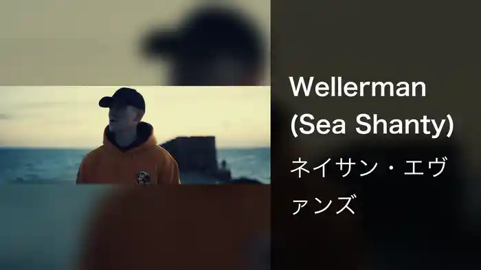Wellerman (Sea Shanty)