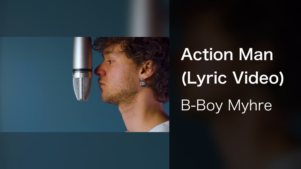 Action Man (Lyric Video)(音楽・ライブ / 2021) - 動画配信 | U-NEXT 31日間無料トライアル