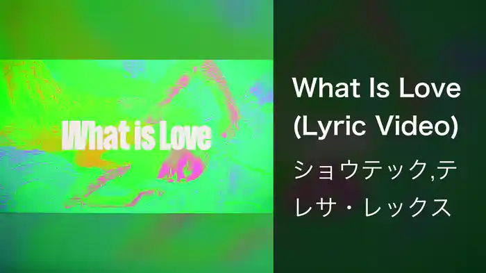 What Is Love (Lyric Video)