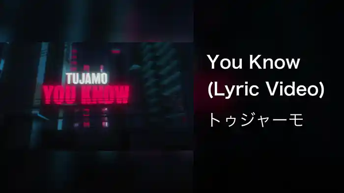 You Know (Lyric Video)