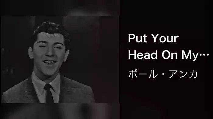 Put Your Head On My Shoulder (Live On The Ed Sullivan Show, November 1, 1959)