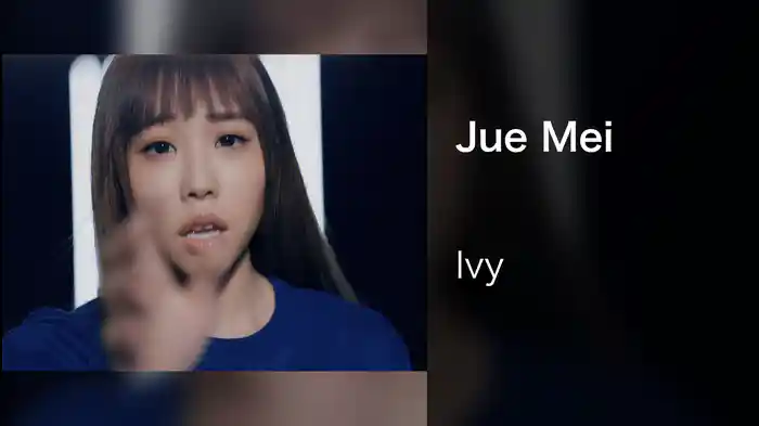Jue Mei