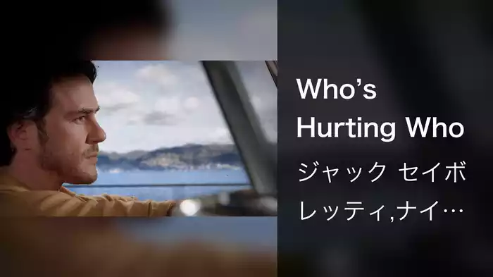 Who’s Hurting Who