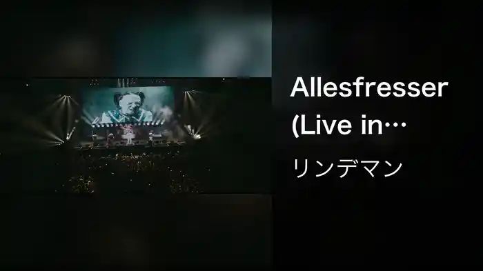 Allesfresser (Live in Moscow 2020)