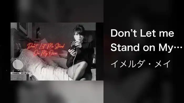 Don’t Let me Stand on My Own (Audio)