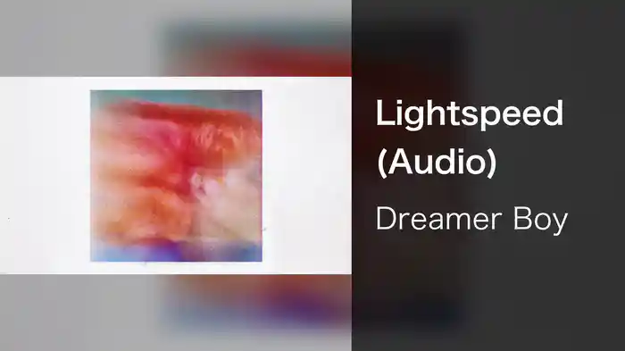 Lightspeed (Audio)