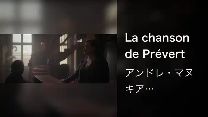 La chanson de Prévert