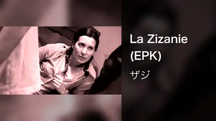 La Zizanie (EPK)