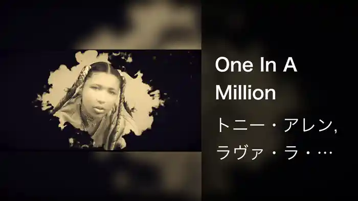 One In A Million