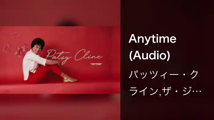 Anytime (Audio)