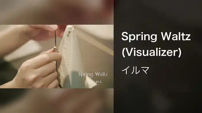 Spring Waltz (Visualizer)