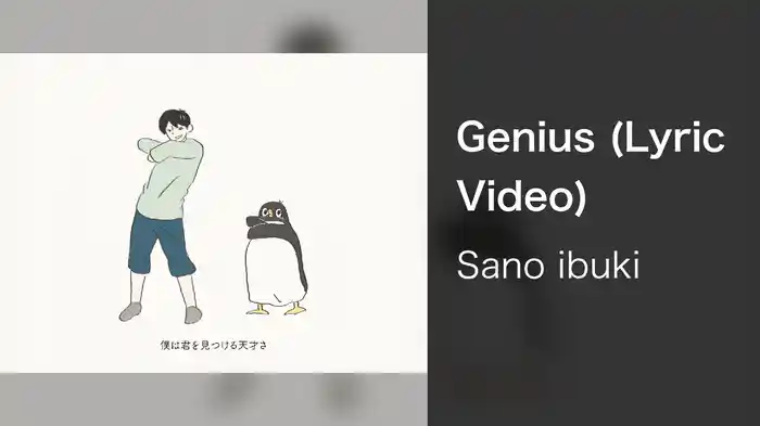 Genius (Lyric Video)