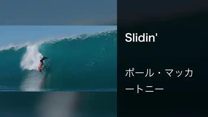 Slidin'