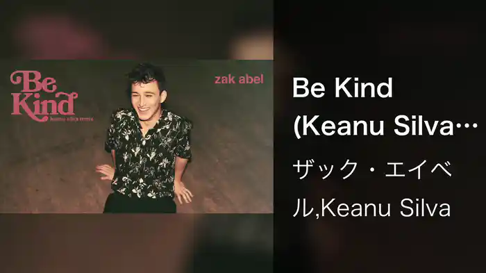 Be Kind (Keanu Silva Remix / Visualizer)