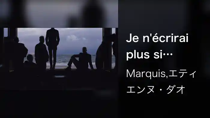 Je n'écrirai plus si souvent