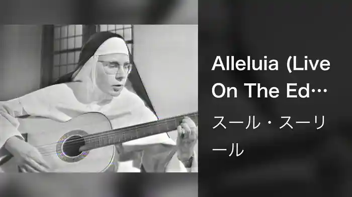 Alleluia (Live On The Ed Sullivan Show, January 5, 1964)