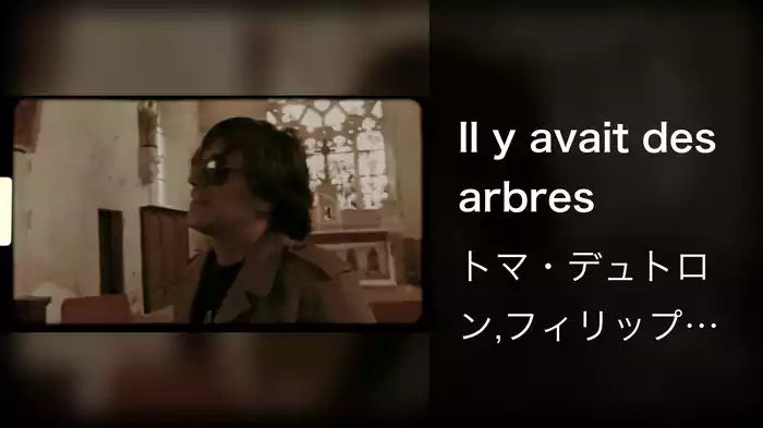 Il y avait des arbres