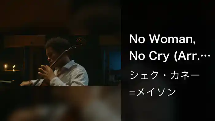 No Woman, No Cry (Arr. Kanneh-Mason) (Abbey Road Session)