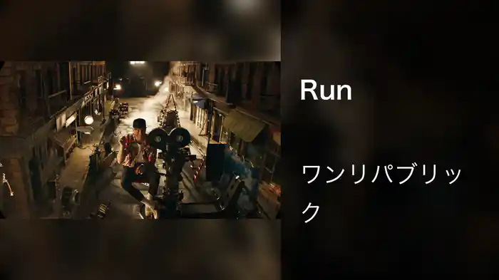 Run