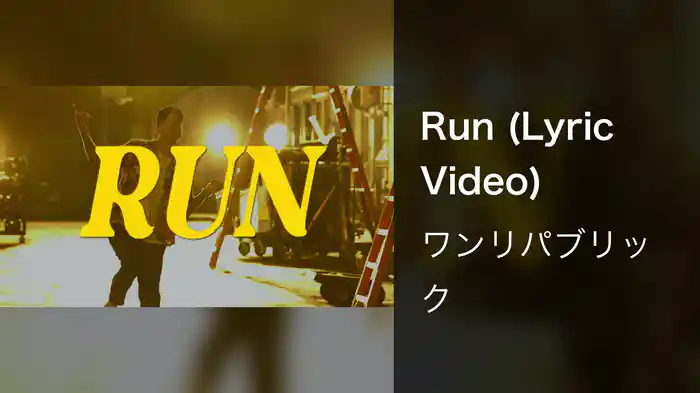 Run (Lyric Video)