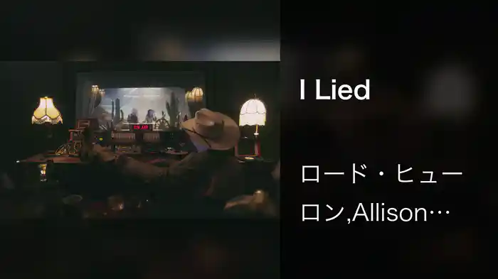 I Lied
