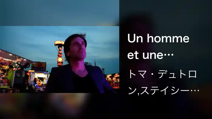 Un homme et une femme