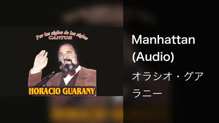 Manhattan (Audio)