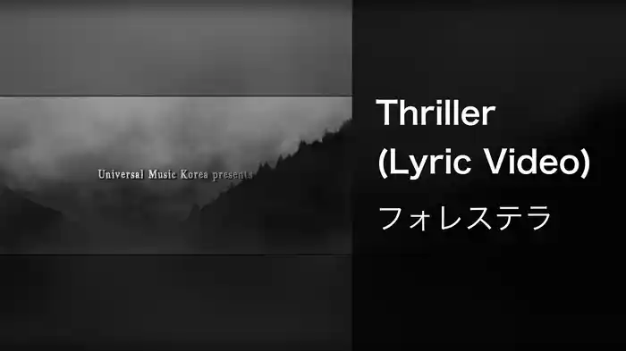 Thriller (Lyric Video)